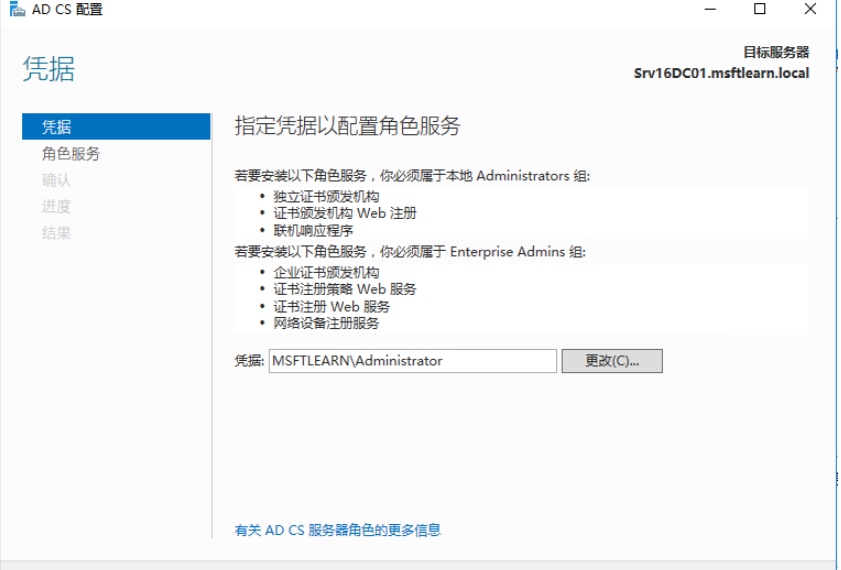 Windows Server 2016 AD CS Configuration: Credential - Microsoft Q&A