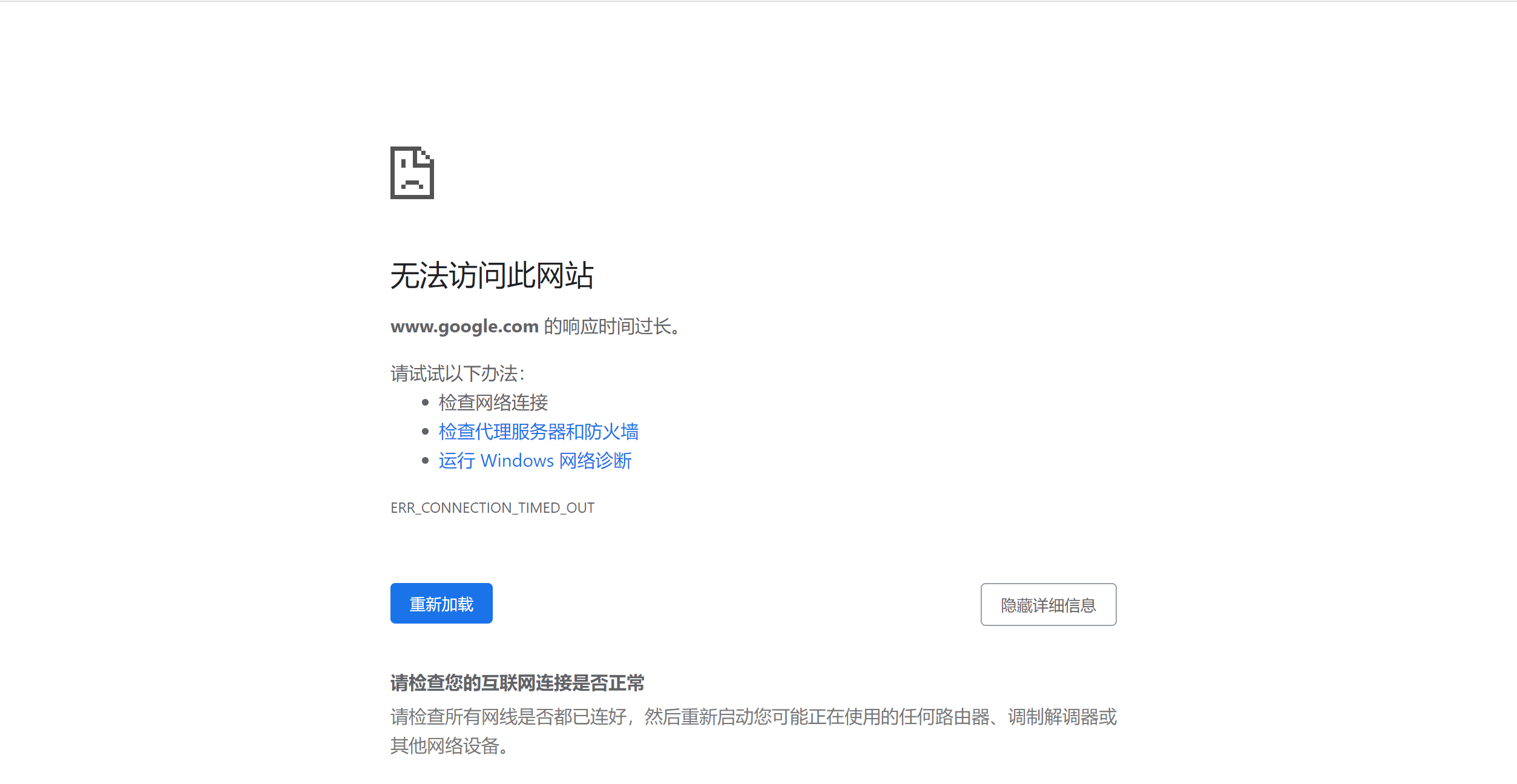 我的电脑无法访问谷歌网页，该如何处理，请各位大佬指教，谢谢- Microsoft Q&A