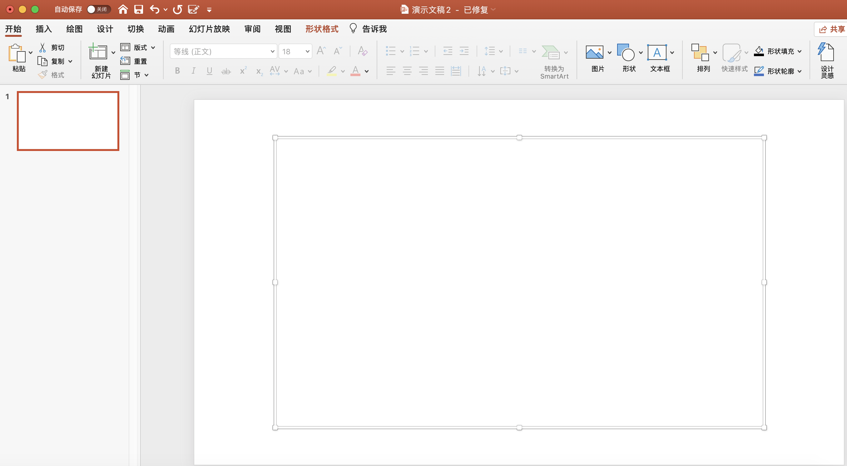 粘贴Microsoft Excel 工作表对象到Mac版本的PPT为空白，是什么情况？365且为Mac版本的- Microsoft Q&A