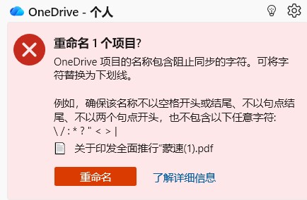 重命名