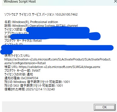 new pc 2025-12-14 120333