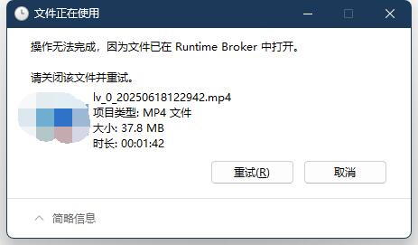 QQ截图20250618180333