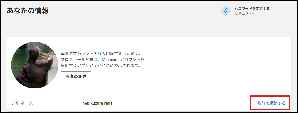 ユーザーの画像