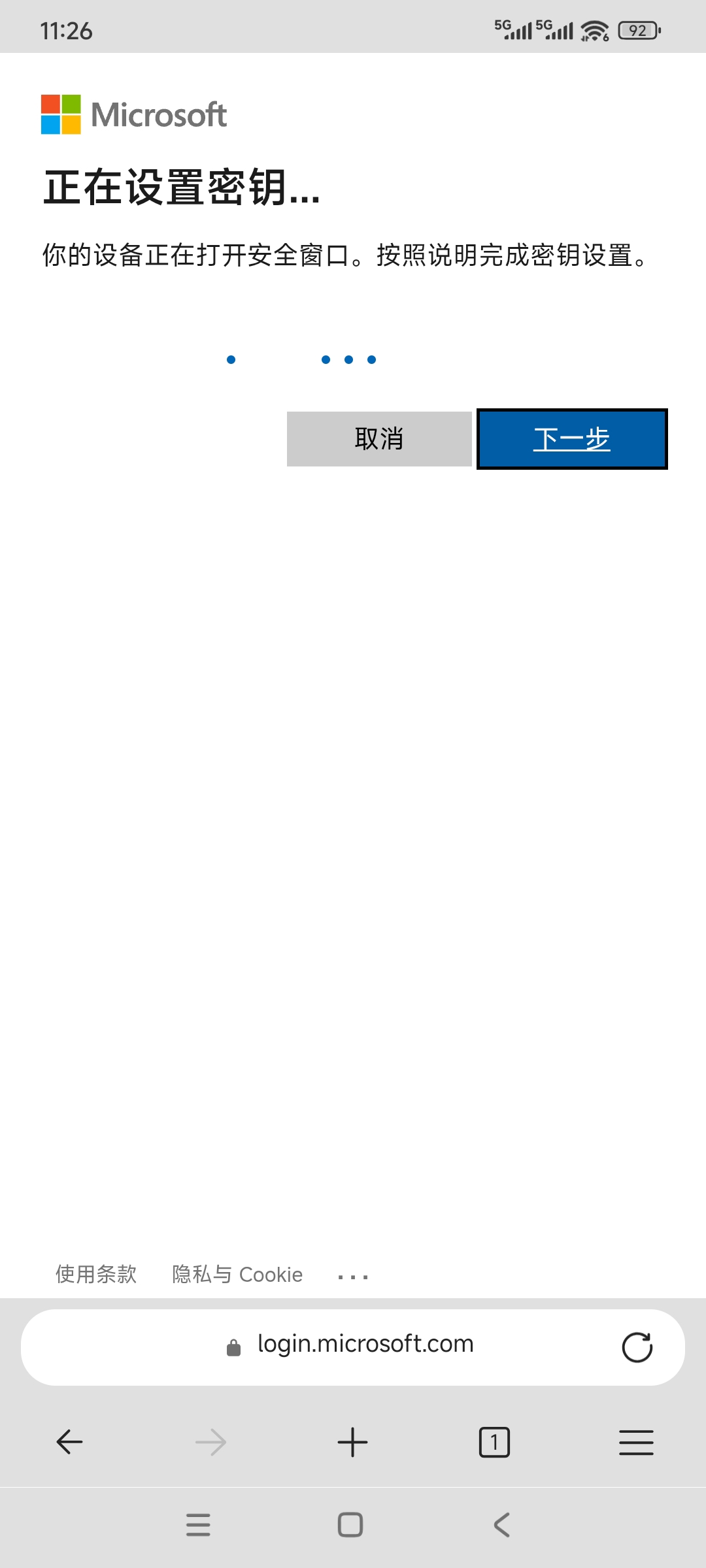 MSQA手机网页登录失败 - 1