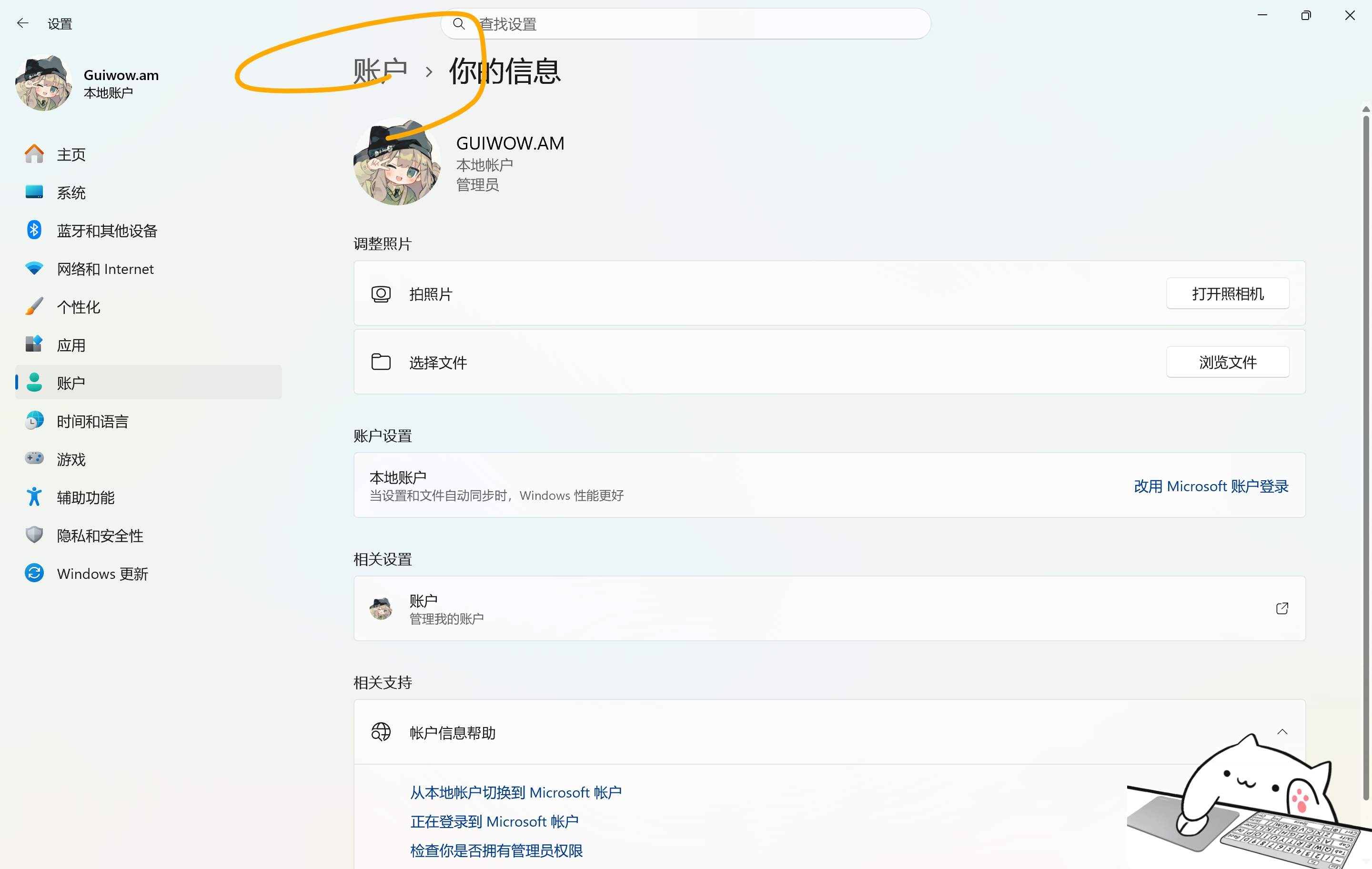 用户的图像