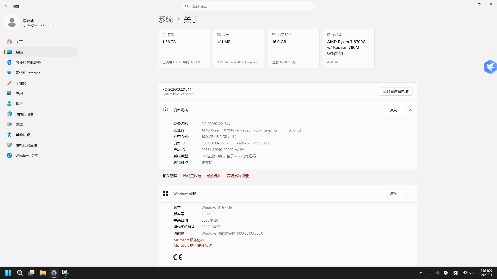 屏幕截图 2026-09-21 211115