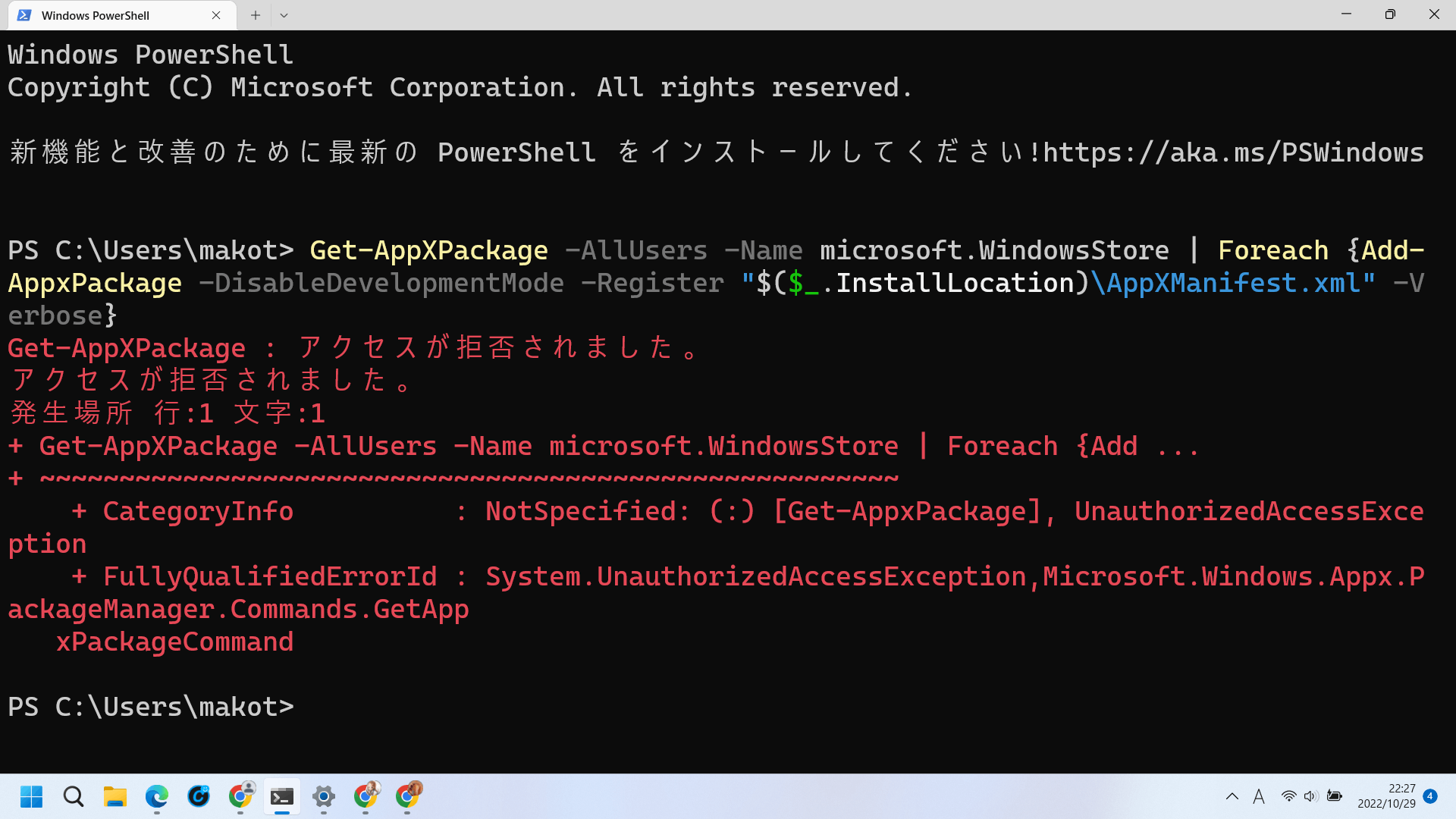 Microsftstoreの再ダウンロード方法について（windows11) - Microsoft Q&A