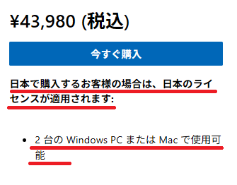 Microsoft Office Home & Business 2024(最新 永続版)|オンライン