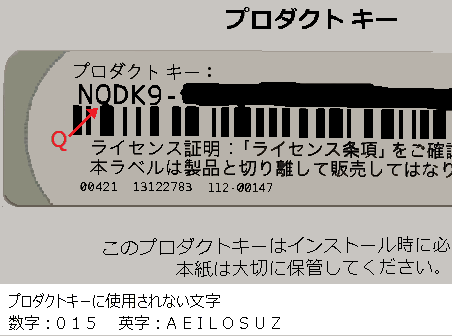 プロダクトキーを入力しましたが、認証されません。 - Microsoft Q&A