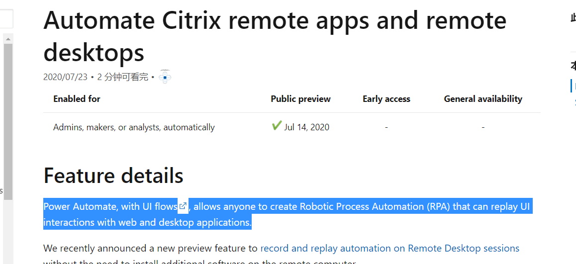 关于power automate desktop 操作rdp远程桌面的问题 - Microsoft Q&A