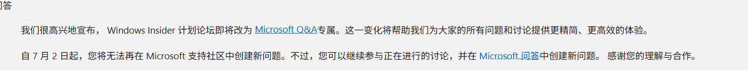 近期windows更新后遇到的几个问题（搜索，输入法，双显示器），以及社区网站的问题 - Microsoft Q&A
