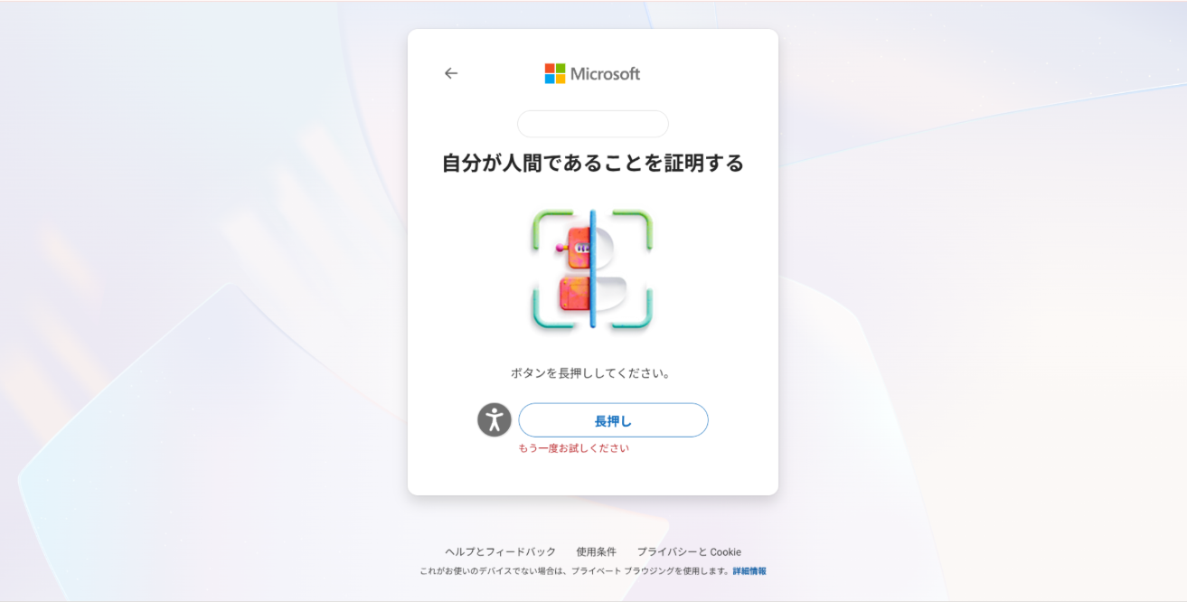Microsoftアカウント作成について - Microsoft Q&A
