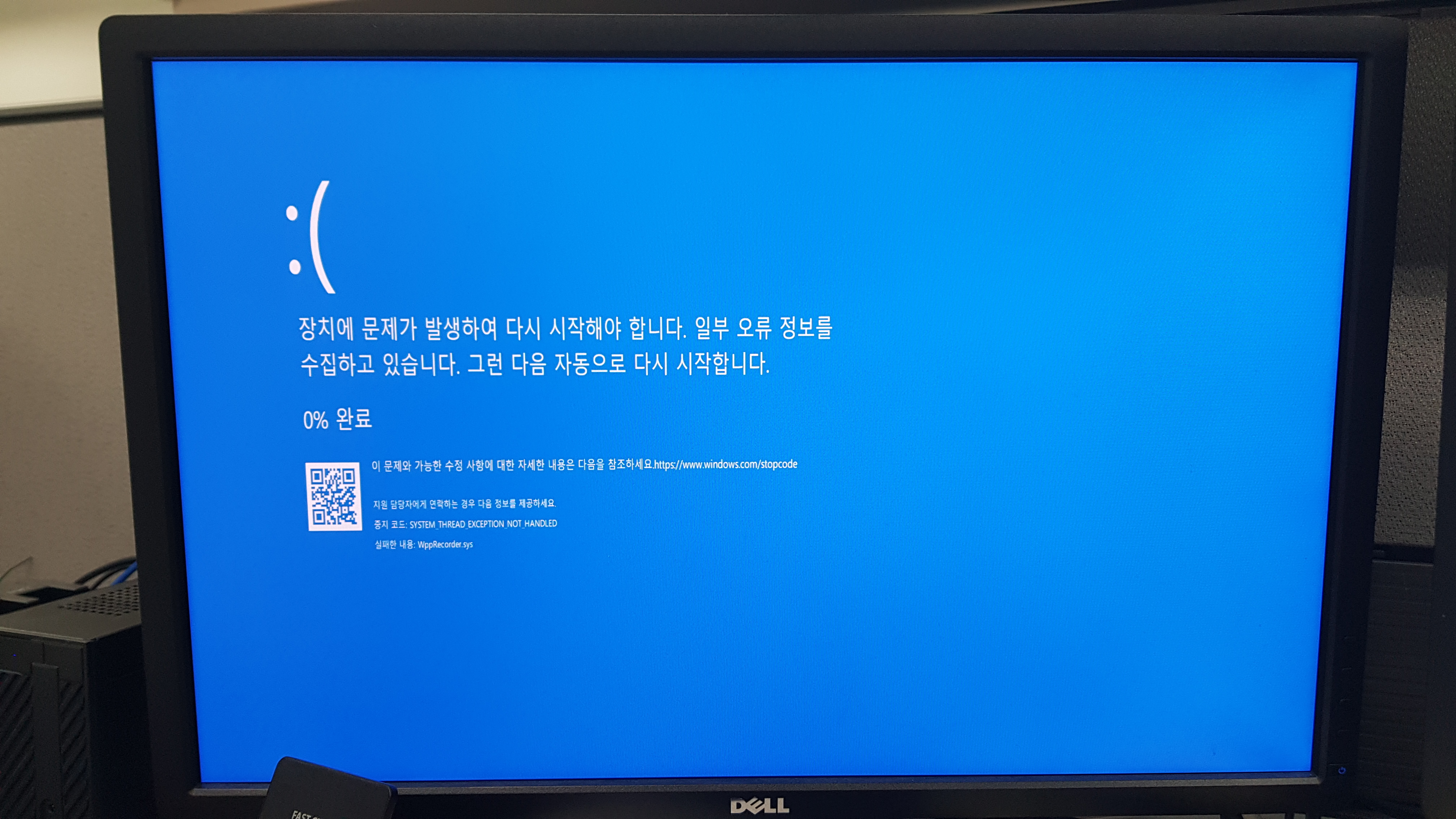 Windows 10 32bit 업데이트 시 블루스크린 발생 - Microsoft Q&A