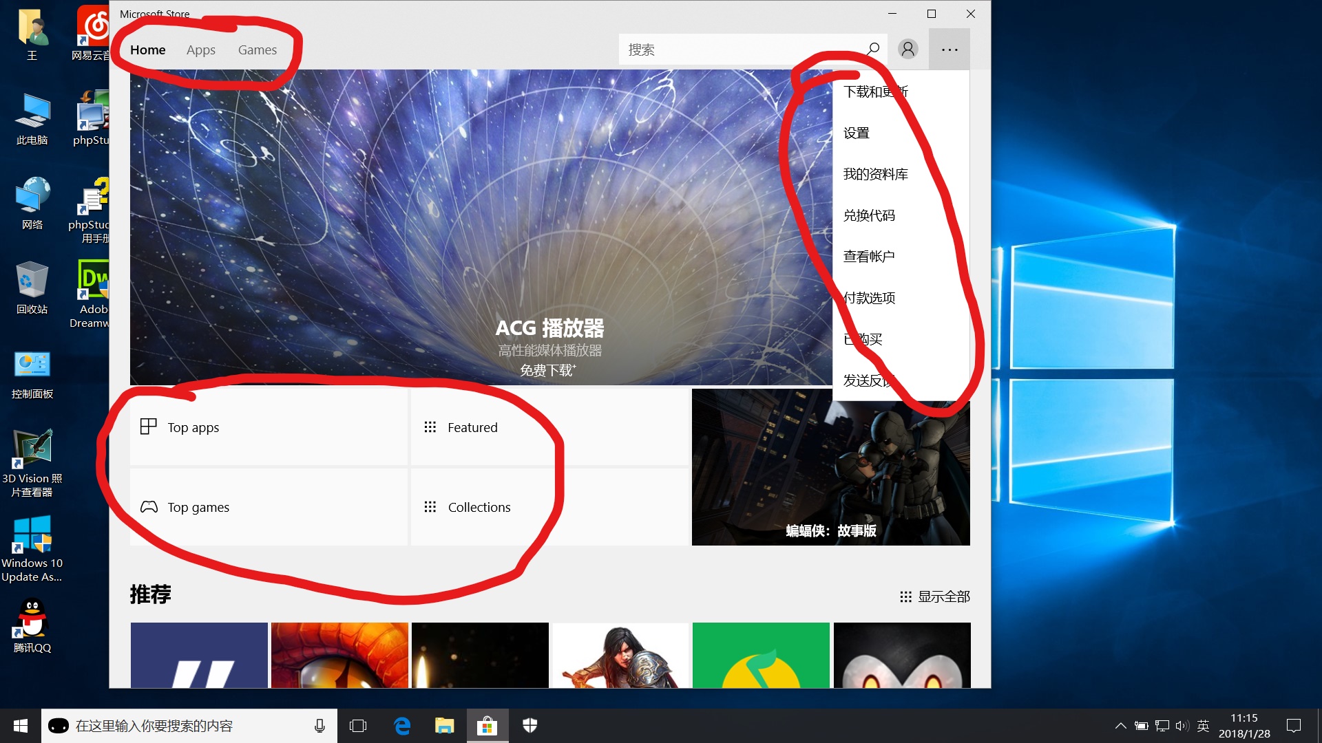 应用商店变成英文- Microsoft Q&A
