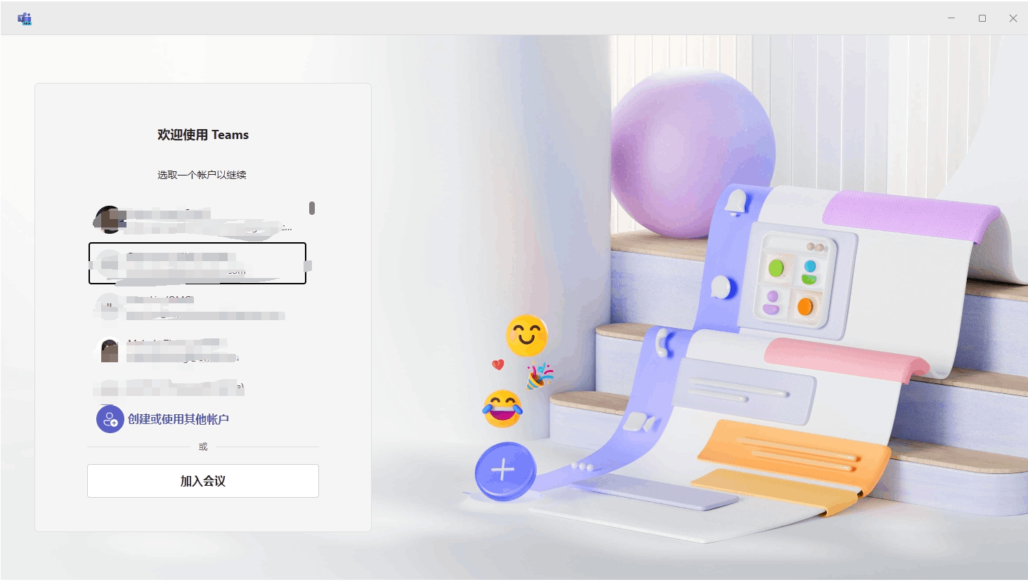 新款Teams如何删除历史账号登陆记录- Microsoft Q&A