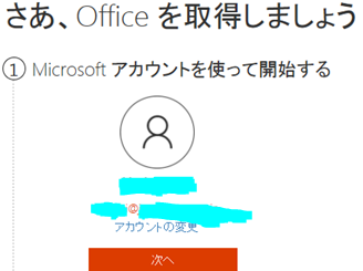 office 2016 Personal プレインストール版 再インストール - Microsoft Q&A