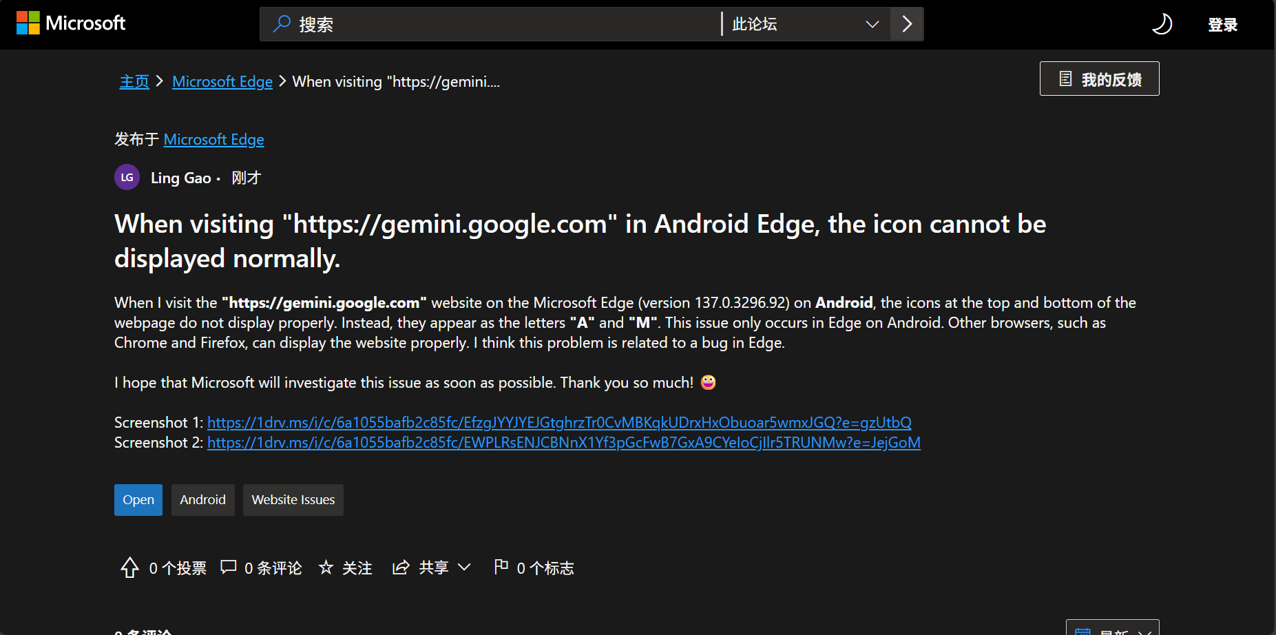 安卓版Edge显示按钮图标错误 - Microsoft Q&A