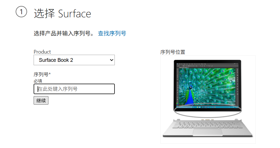 Surface 恢复映像下载