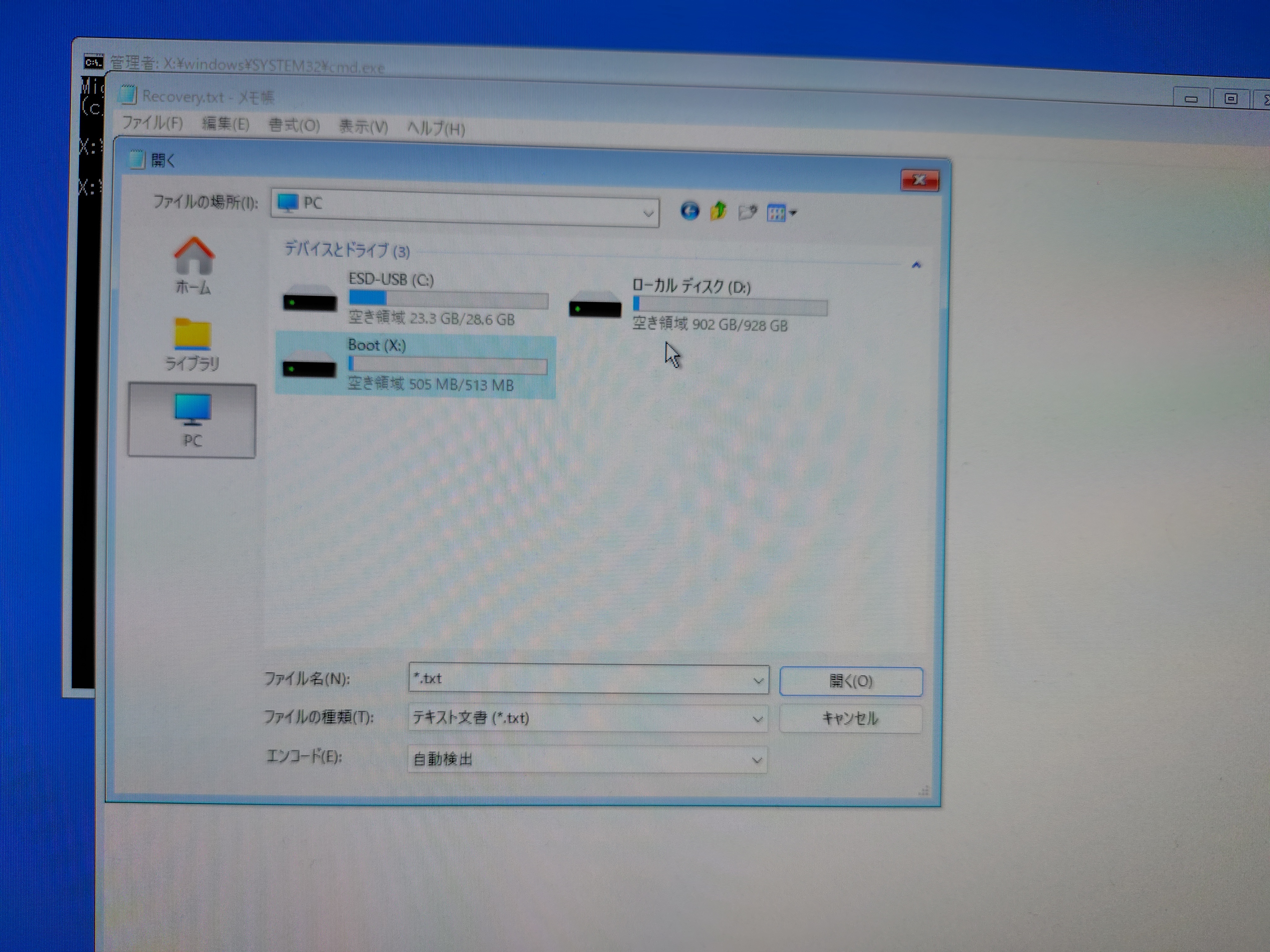 windows11を新しいpcから起動したい しかし、インストールして自動的に 
