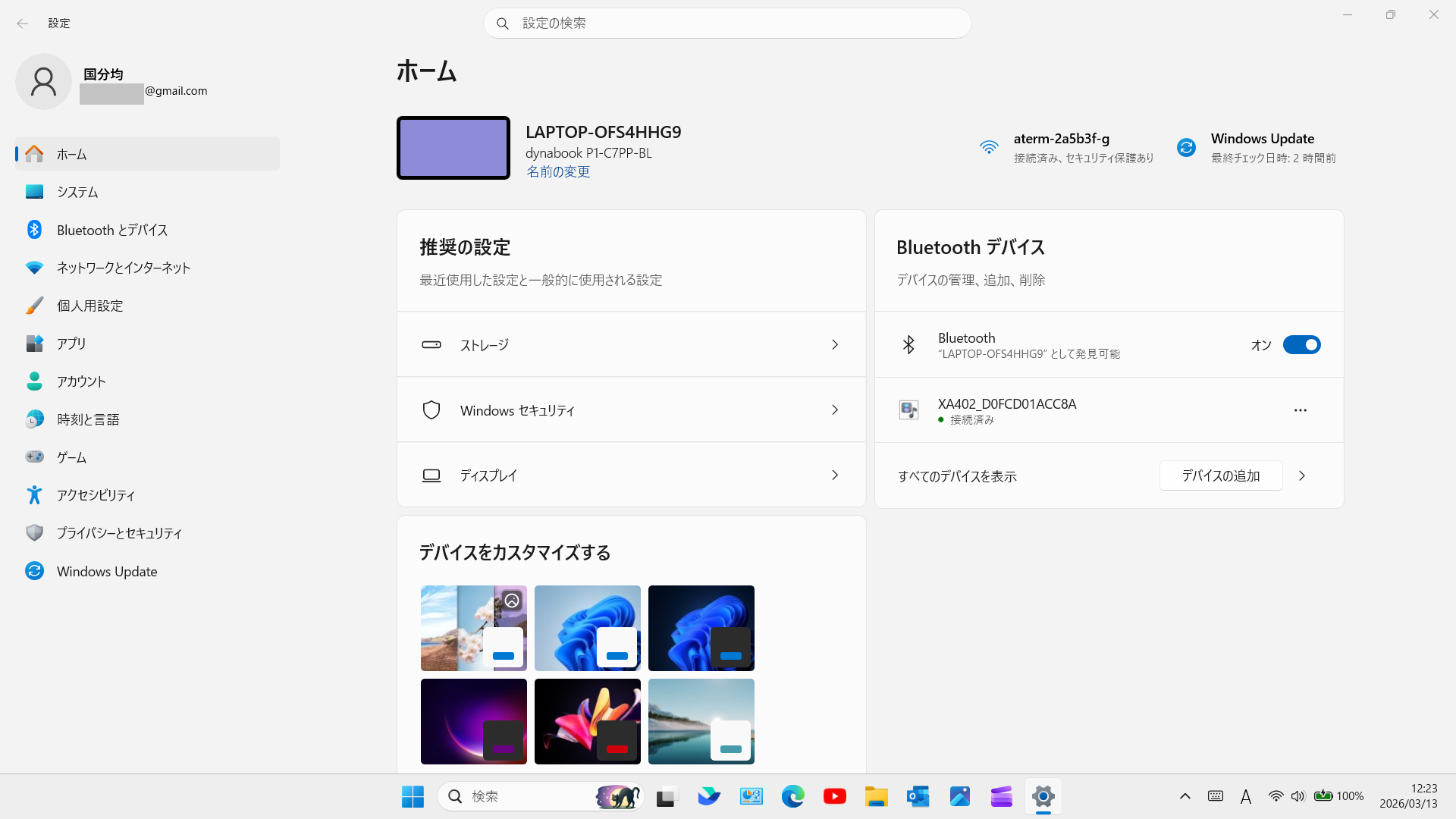ユーザーの画像