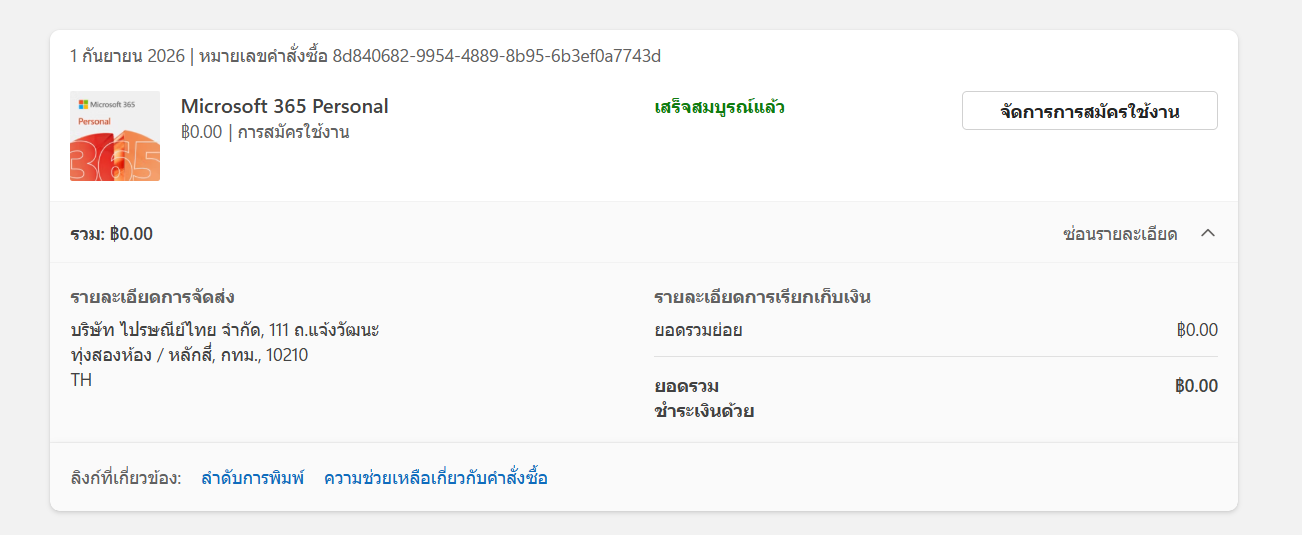 รูปภาพของผู้ใช้