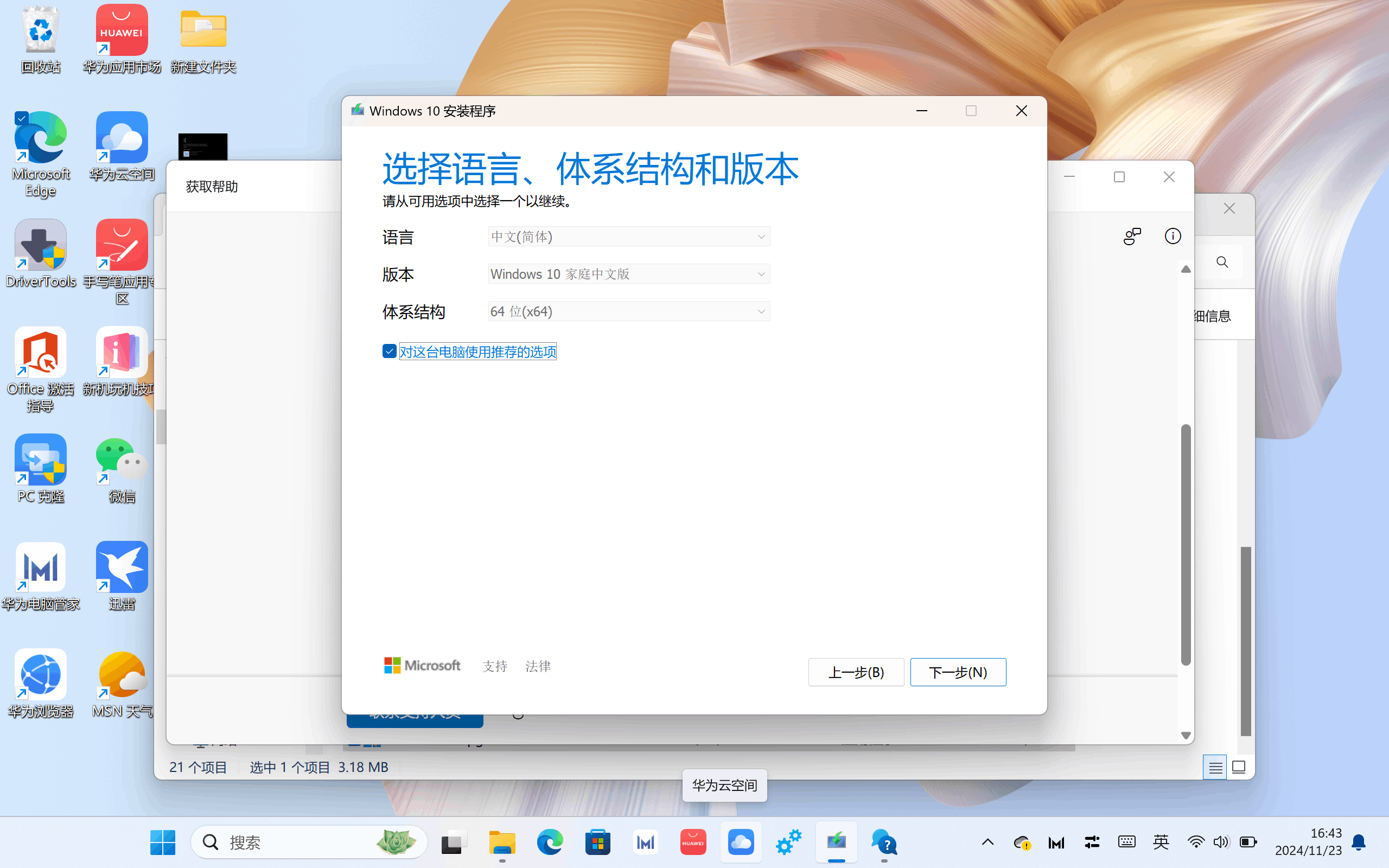 inaccessible_boot_device 蓝屏了！ - Microsoft Q&A