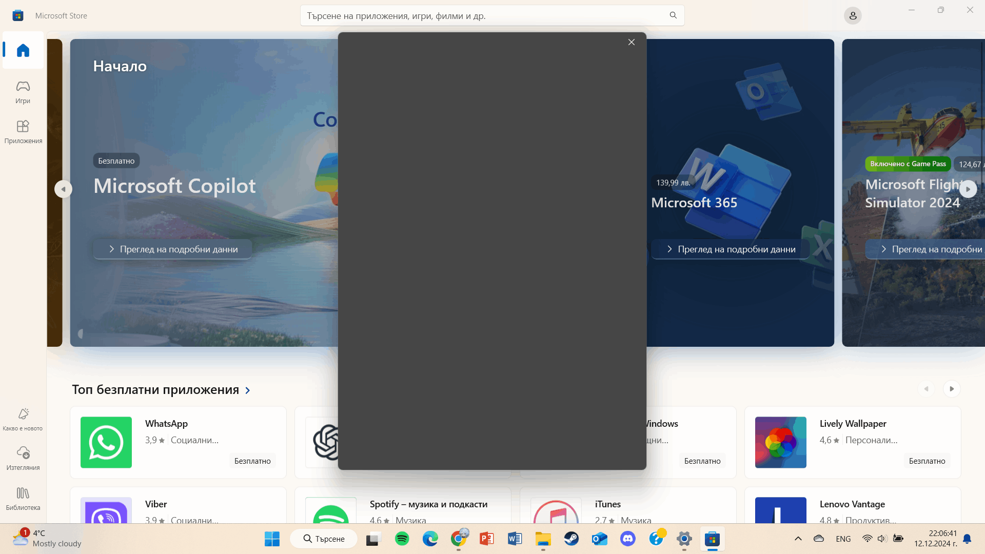 Gray box appears and disappears when I click 