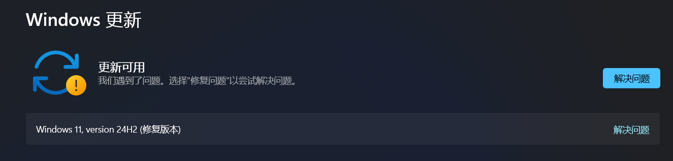 “使用 Windows 更新修复问题” 安装失败后怎么办 - Microsoft Q&A