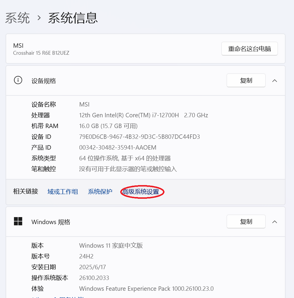 屏幕截图 2025-06-17 221429