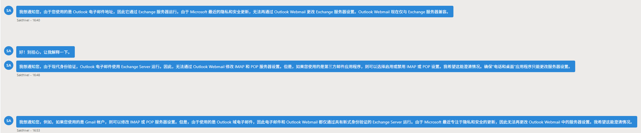 QQ20250827-165622