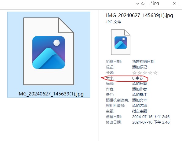 0字节图片