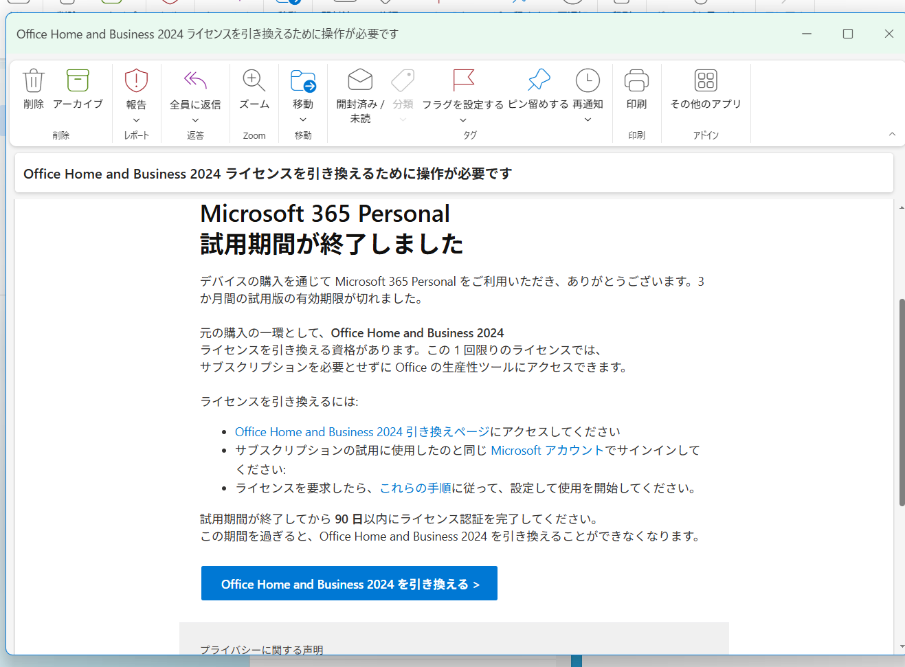 Office Home and Business 2024 を取得できない - Microsoft Q&A