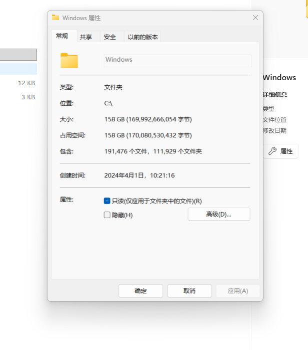 Win 11, C盘中windows 文件夹超过158GB，C盘只剩下不到700MB的空间