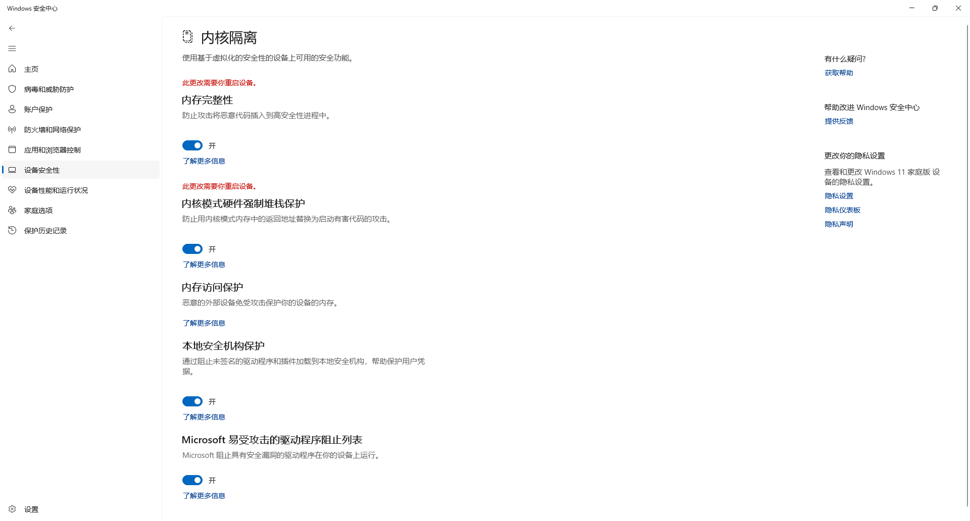 屏幕截图 2026-07-17 185330