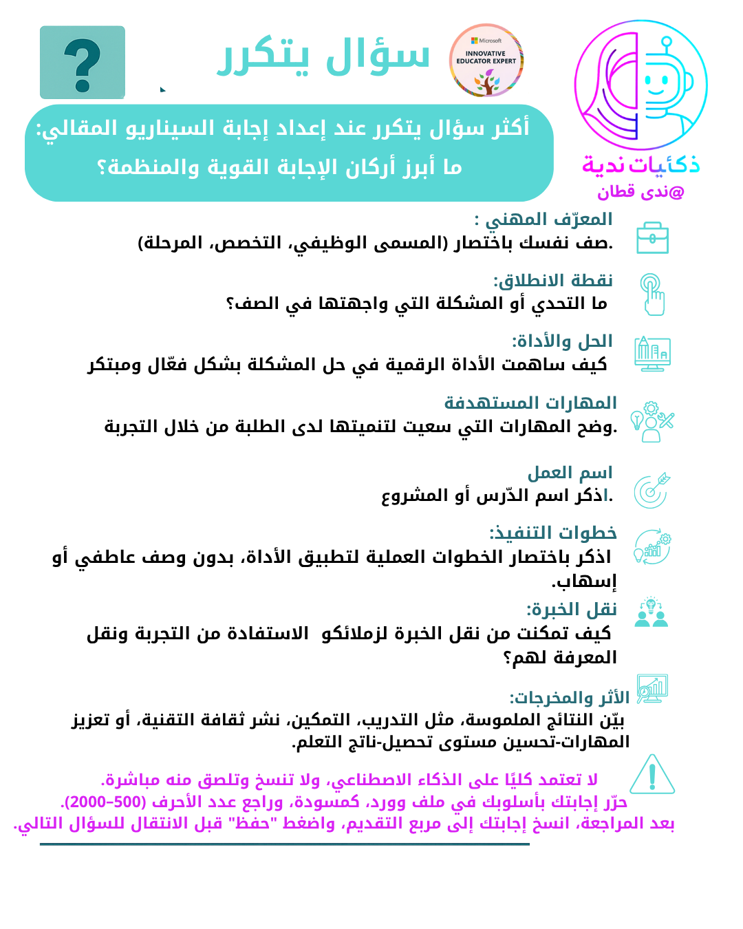 إضافة نص تكميلي قصير