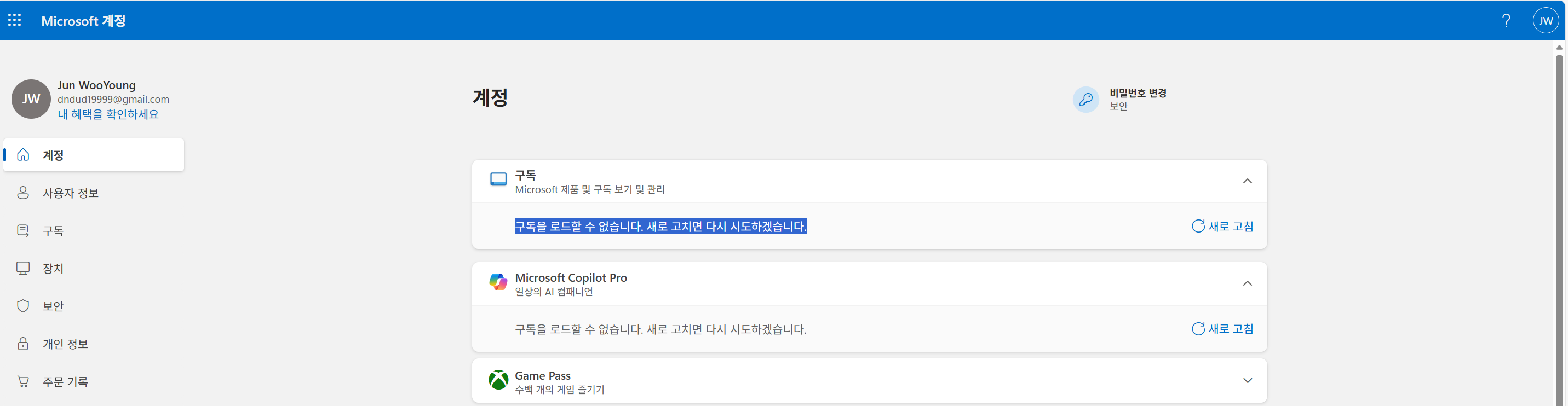 사용자의 이미지