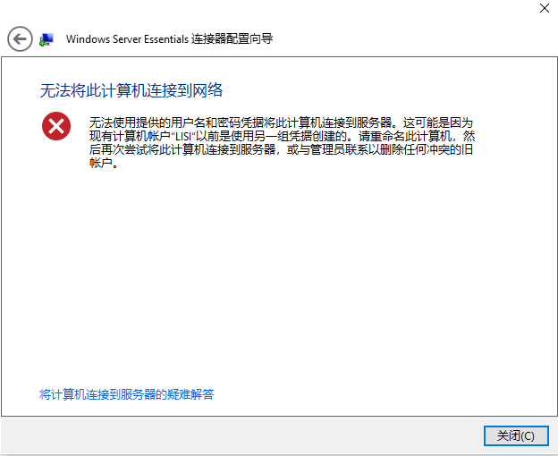 windows server essen
