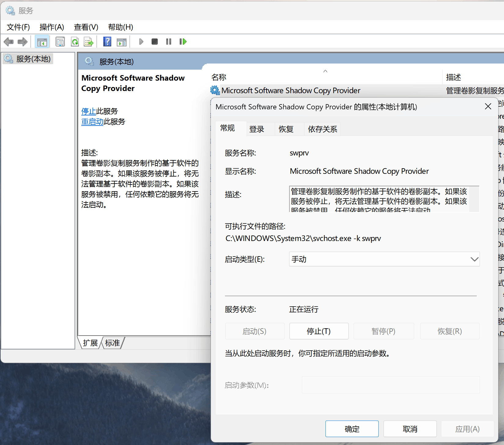 关于系统还原属性页产生错误的求助（代码0x81000203） - Microsoft Q&A