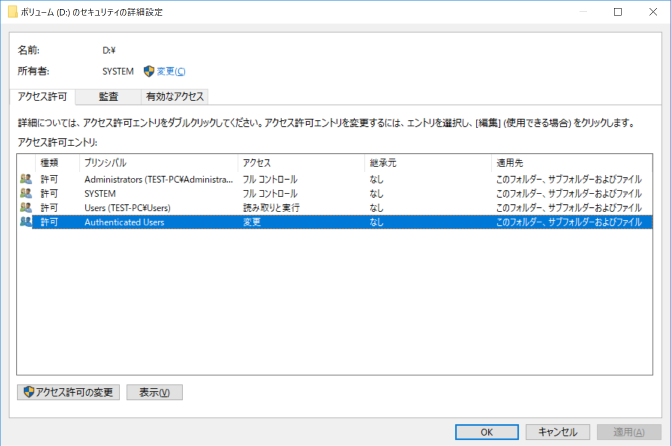 Dドライブが読み取り専用になり解除できない。 - Microsoft Q&A