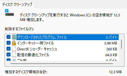 スクリーンショット 2025-12-01 012026