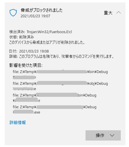 Windows 10] Visual studio 2019 における自作アプリに対する脅威の