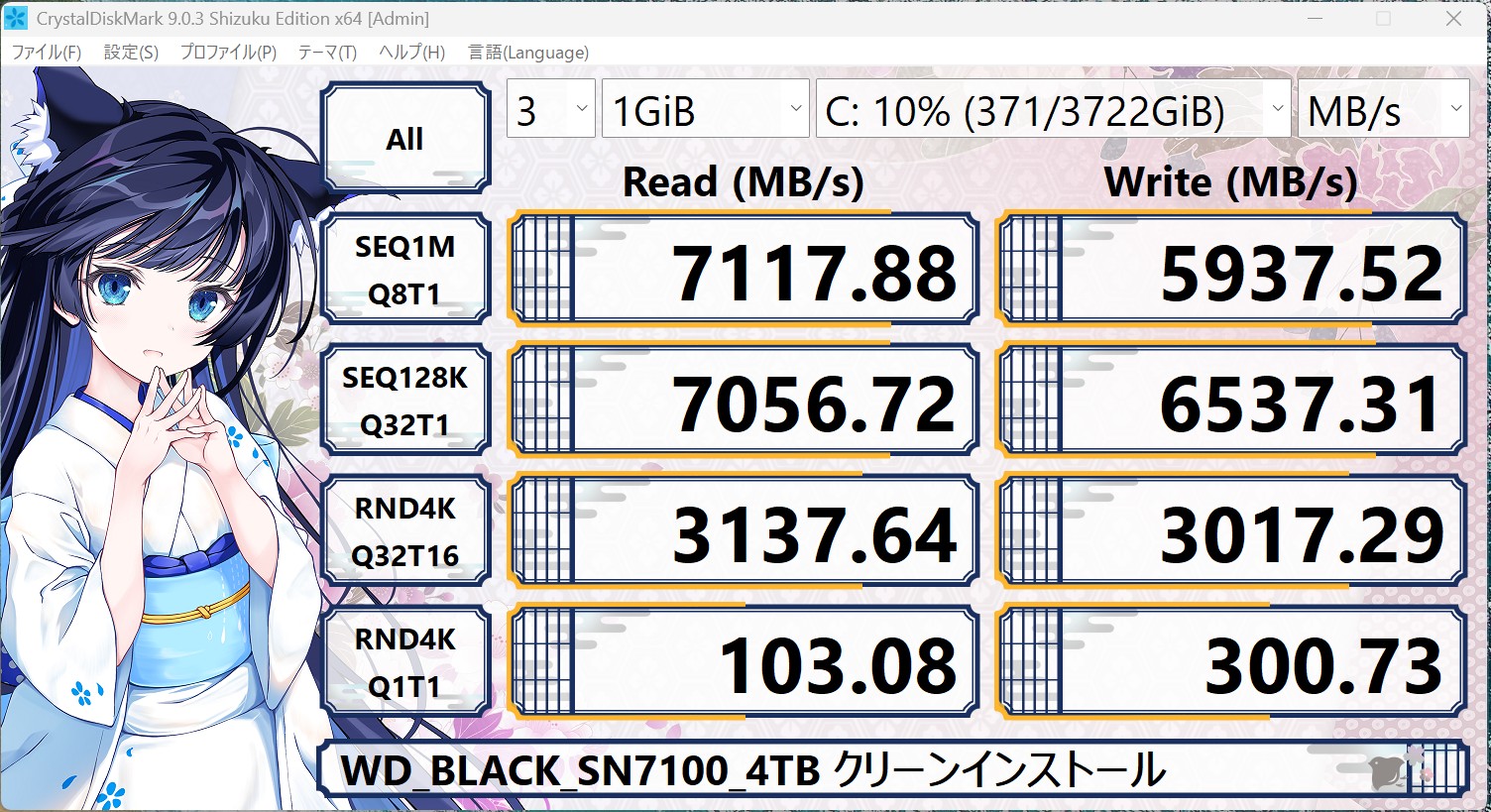 WD_BLACK_SN7100_4TBクリーンインストール