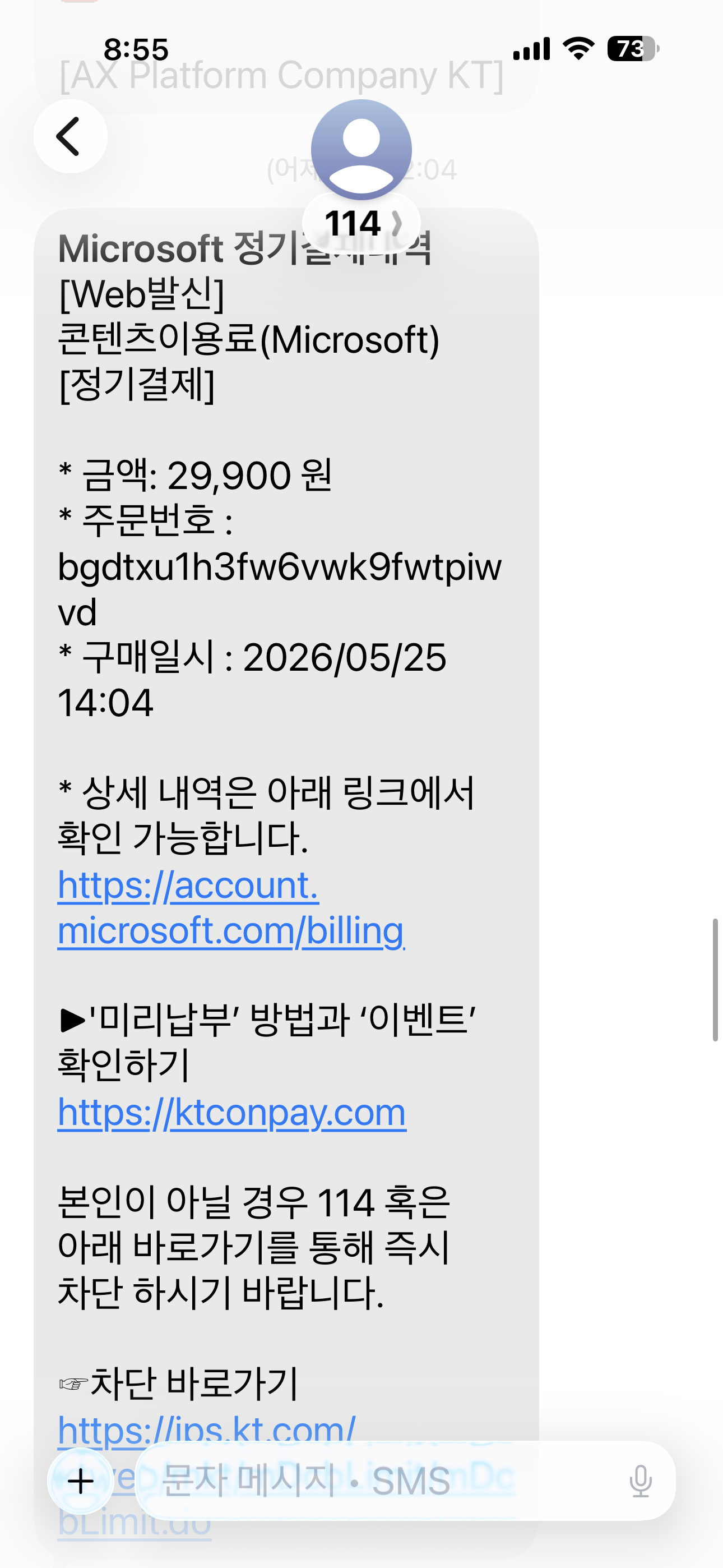 KakaoTalk_20260526_085518740_02