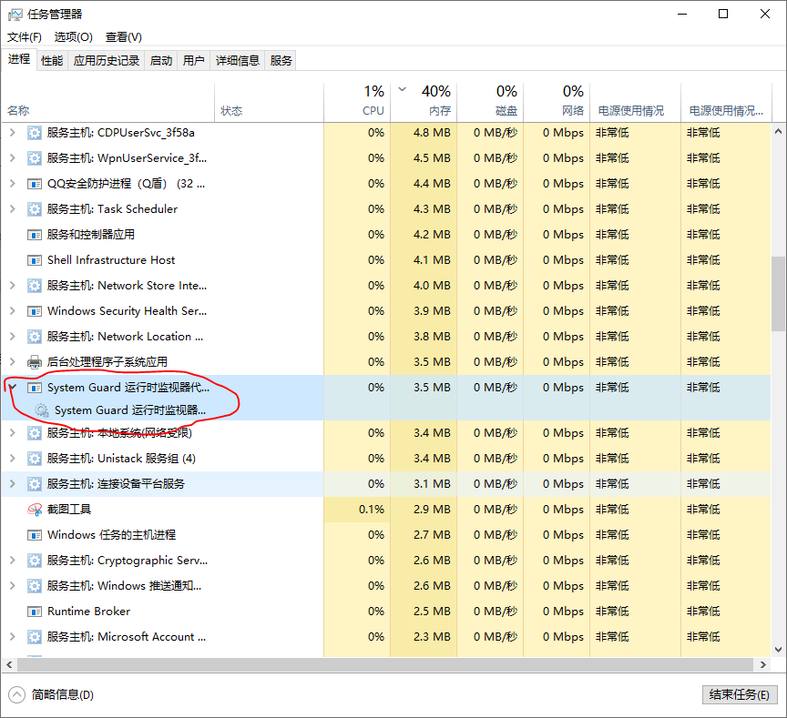 System Guard 如何打开 - Microsoft Q&A