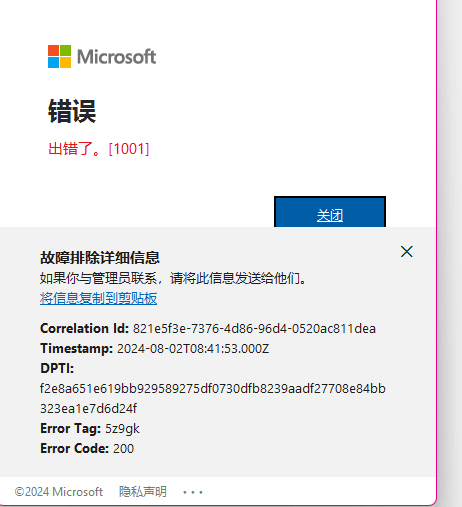 已经订阅微软365，同时有订阅office 2019. 但是无法将许可证从2019切换