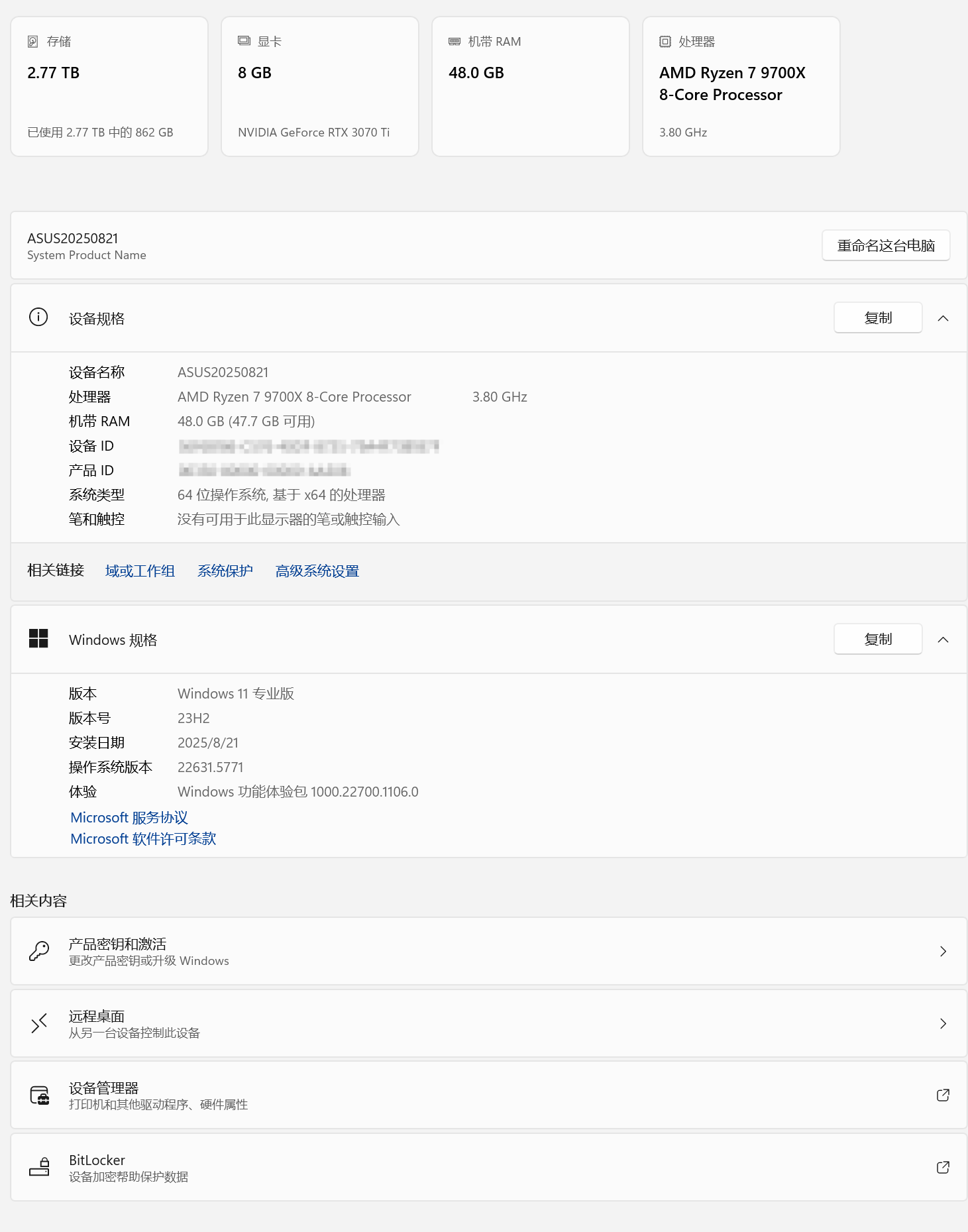QQ系统