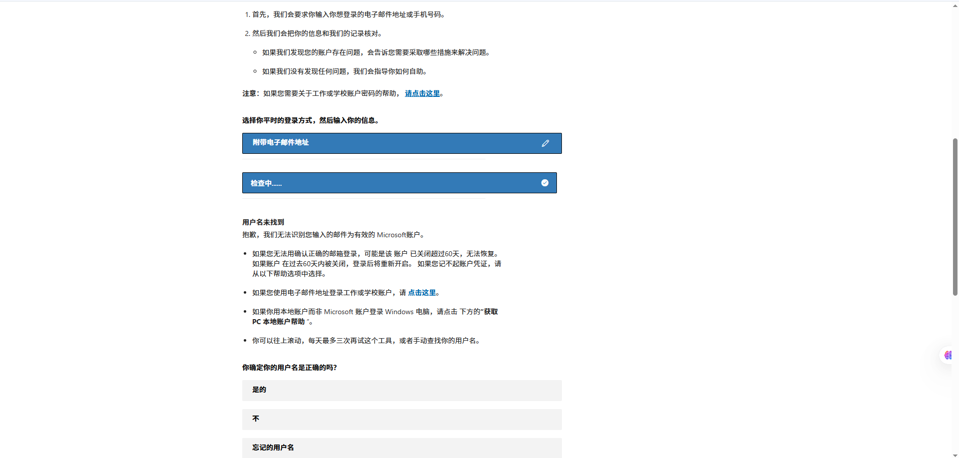 用户的图像
