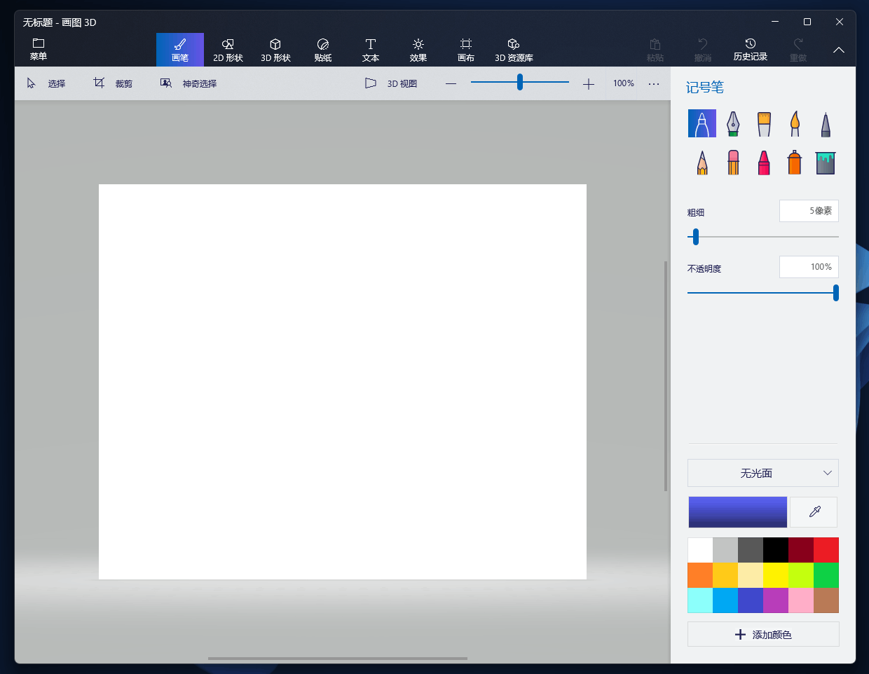 你好！我安装了Paint 3D Creatures 在开始菜单找不到 - Microsoft Q&A