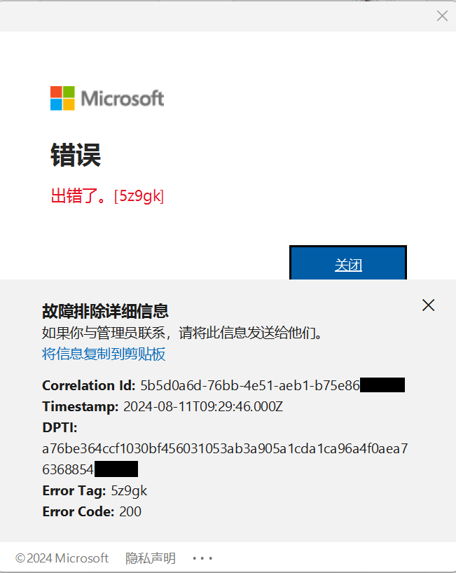 你好，我本来有office2021卸载重装学生版office365后无法登陆账号是