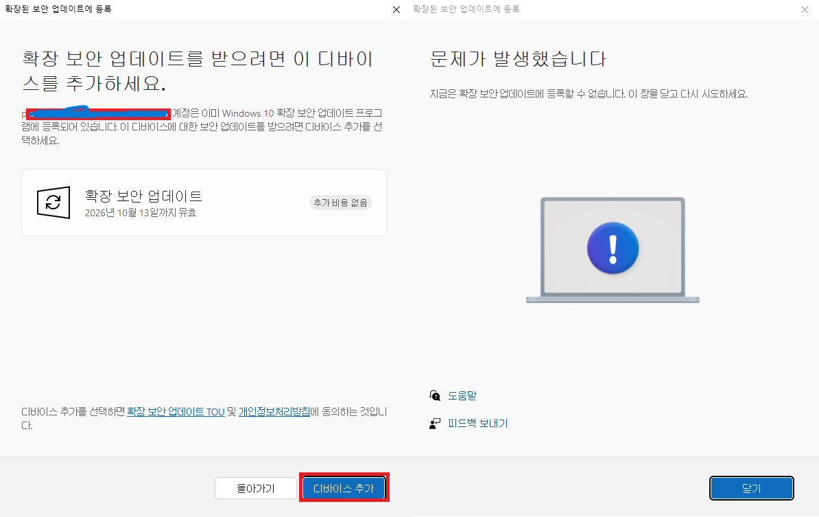 윈10-업데이트2